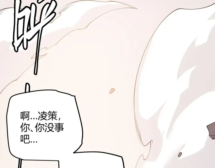 《我来自游戏》第76话 要债上门！图143