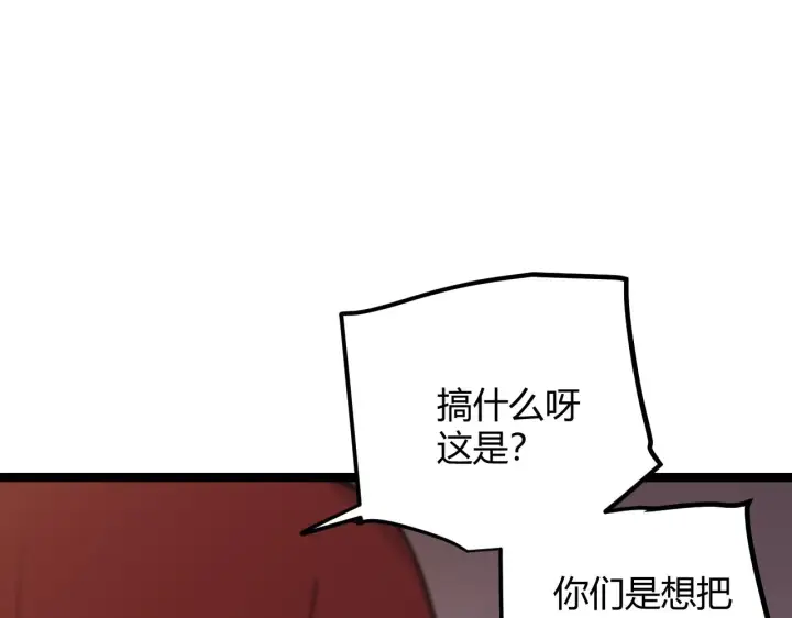 《我来自游戏》第76话 要债上门！图151