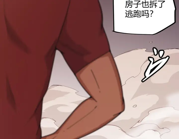 《我来自游戏》第76话 要债上门！图152