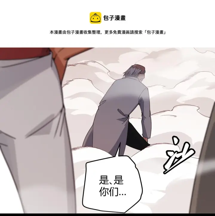 《我来自游戏》第76话 要债上门！图153