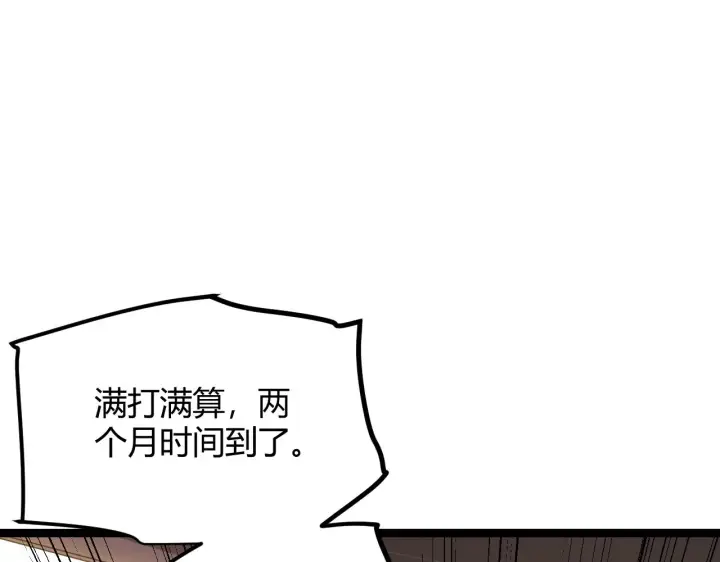 《我来自游戏》第76话 要债上门！图154
