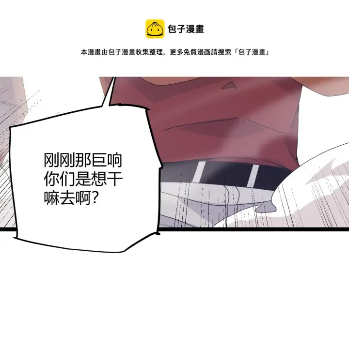 《我来自游戏》第76话 要债上门！图157