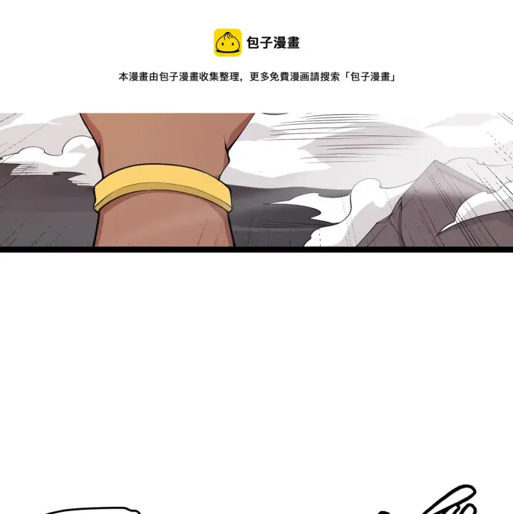 《我来自游戏》第76话 要债上门！图161