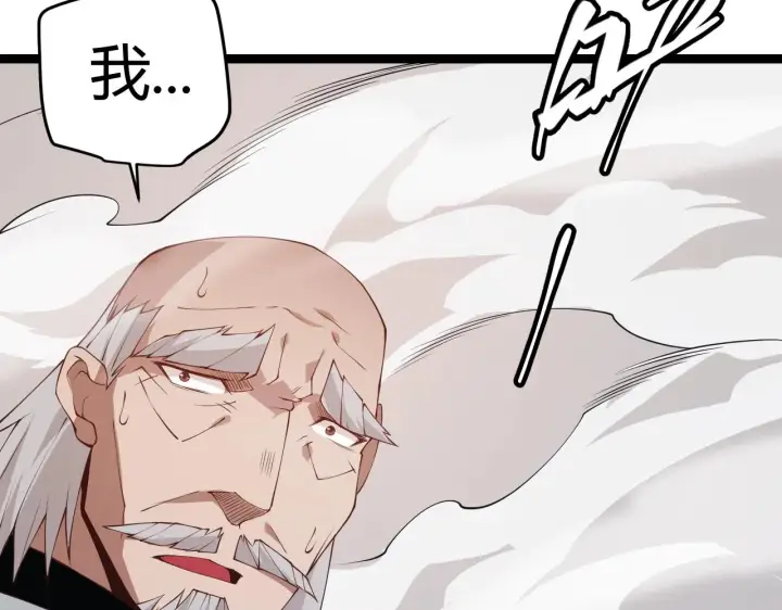 《我来自游戏》第76话 要债上门！图162