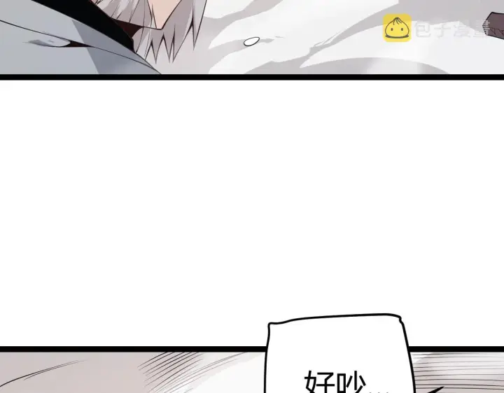 《我来自游戏》第76话 要债上门！图163
