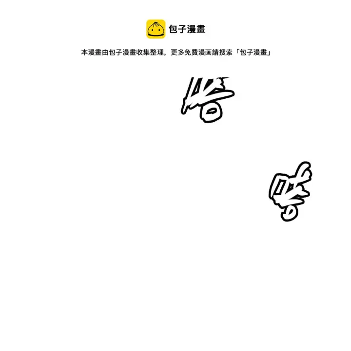 《我来自游戏》第76话 要债上门！图165
