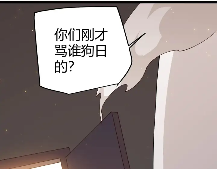 《我来自游戏》第76话 要债上门！图166
