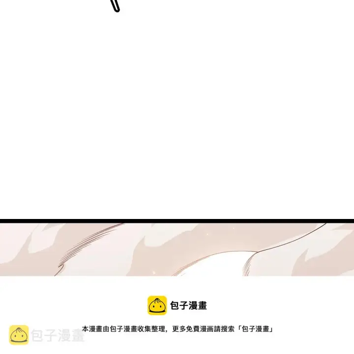 《我来自游戏》第76话 要债上门！图169