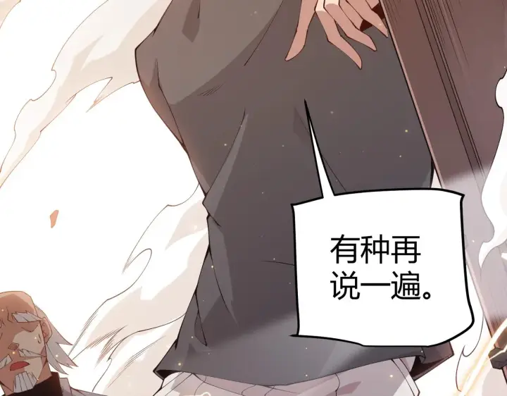 《我来自游戏》第76话 要债上门！图171