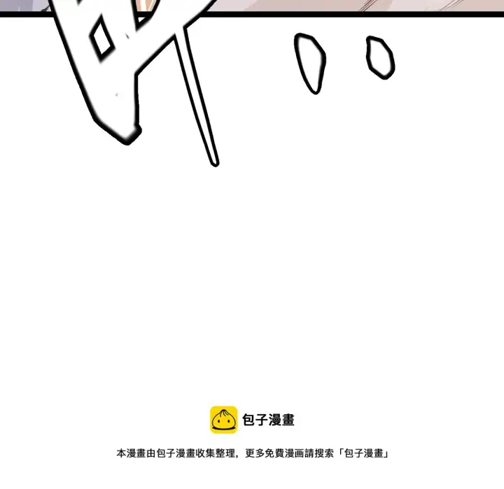 《我来自游戏》第76话 要债上门！图173