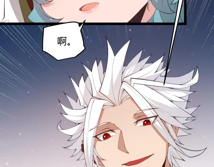 《我来自游戏》第76话 要债上门！图2