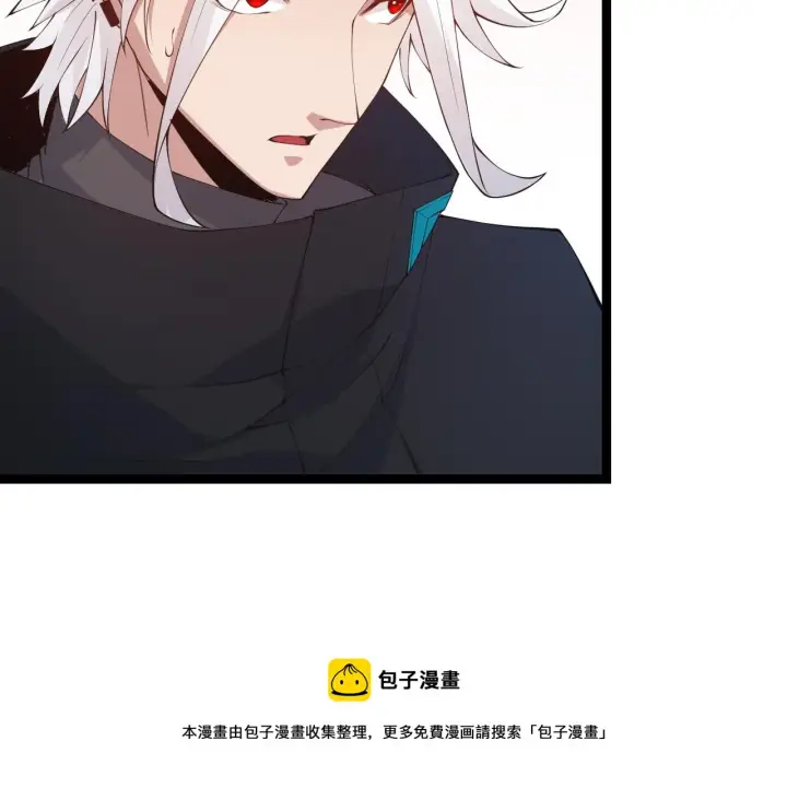 《我来自游戏》第76话 要债上门！图21