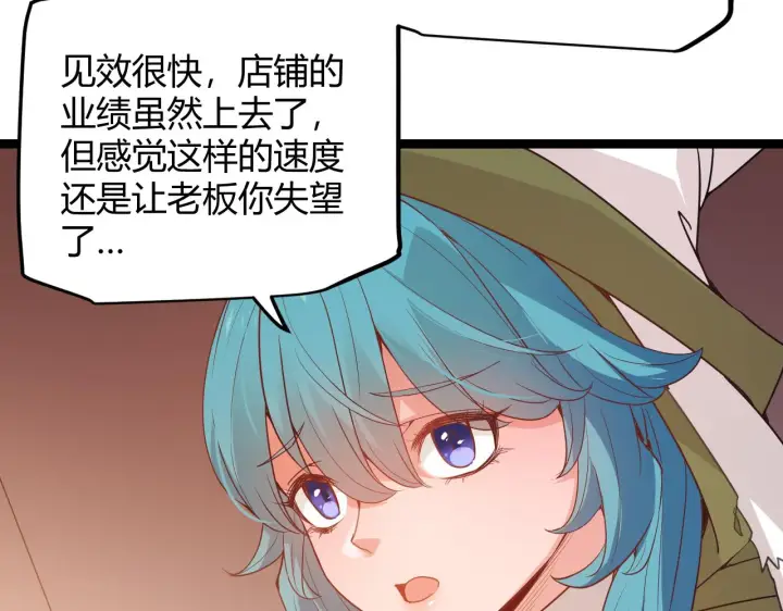 《我来自游戏》第76话 要债上门！图26