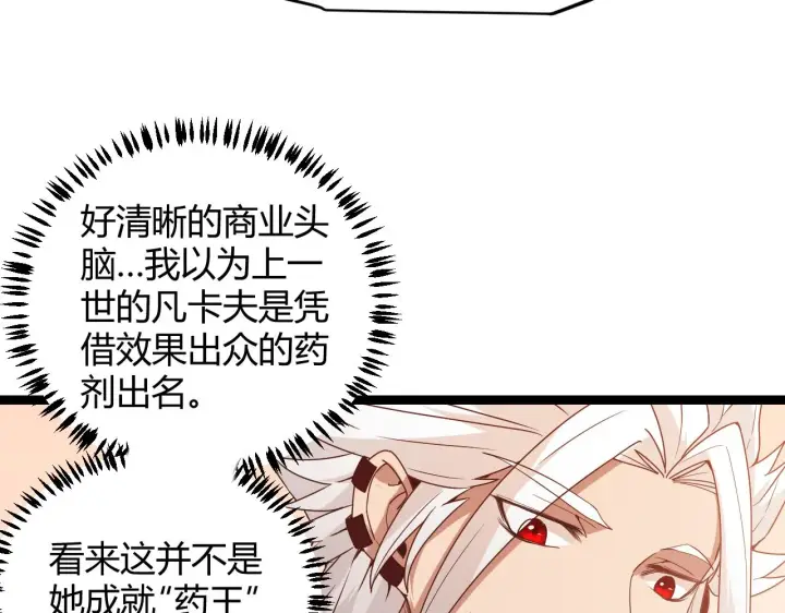 《我来自游戏》第76话 要债上门！图28