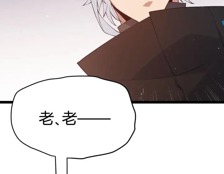 《我来自游戏》第76话 要债上门！图3