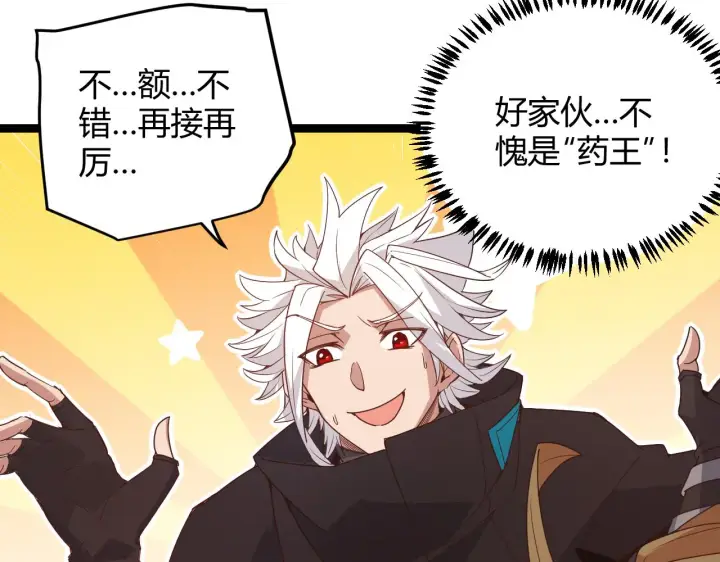 《我来自游戏》第76话 要债上门！图35