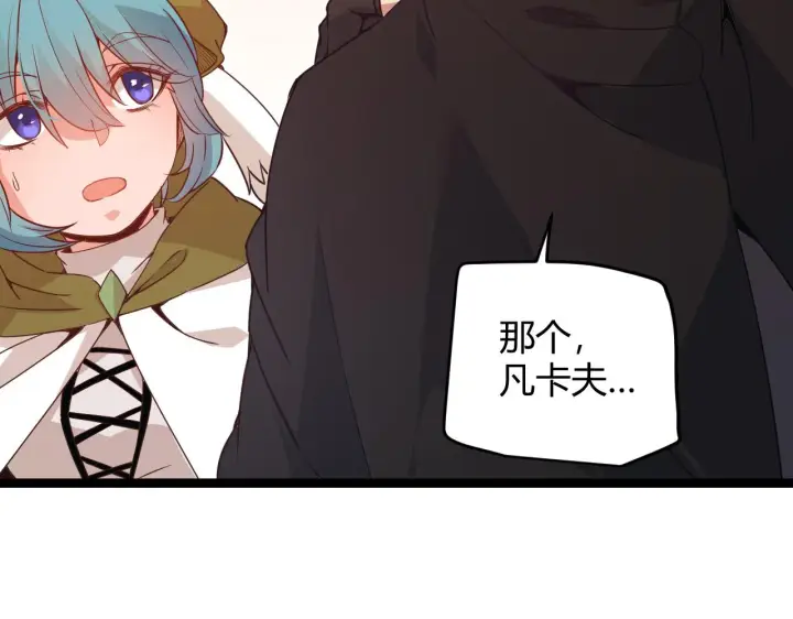 《我来自游戏》第76话 要债上门！图40