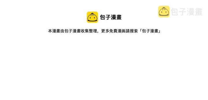 《我来自游戏》第76话 要债上门！图41