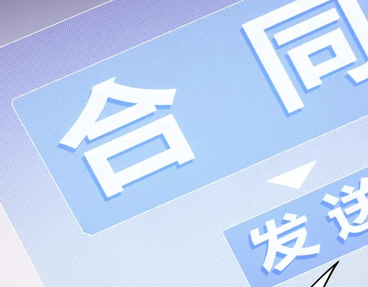 《我来自游戏》第76话 要债上门！图43