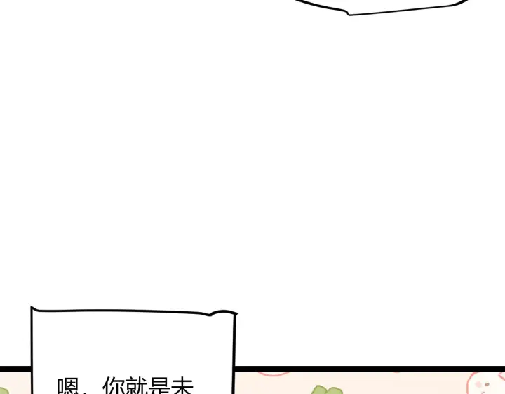 《我来自游戏》第76话 要债上门！图48