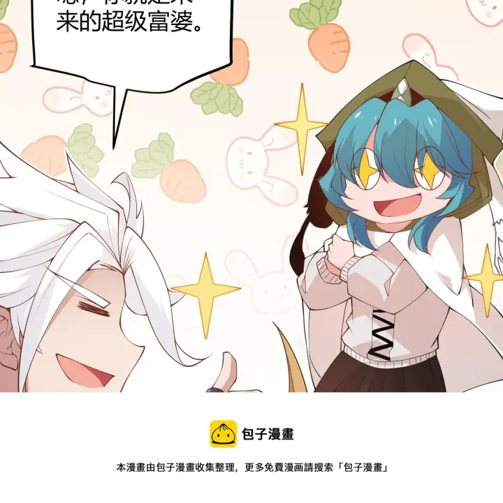 《我来自游戏》第76话 要债上门！图49