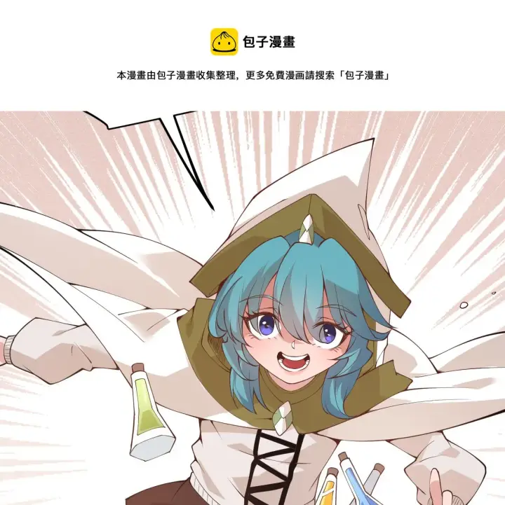 《我来自游戏》第76话 要债上门！图5
