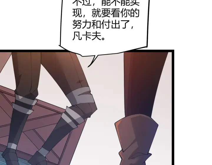 《我来自游戏》第76话 要债上门！图51