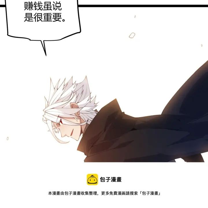 《我来自游戏》第76话 要债上门！图53