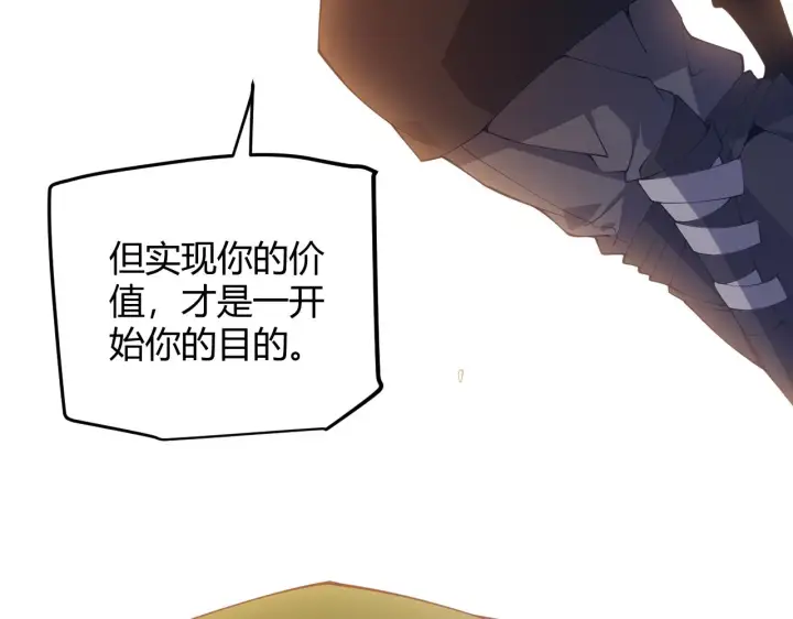 《我来自游戏》第76话 要债上门！图54