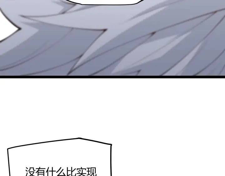 《我来自游戏》第76话 要债上门！图60