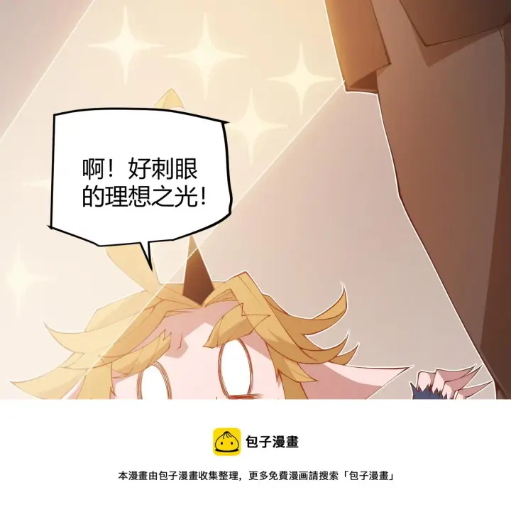 《我来自游戏》第76话 要债上门！图65