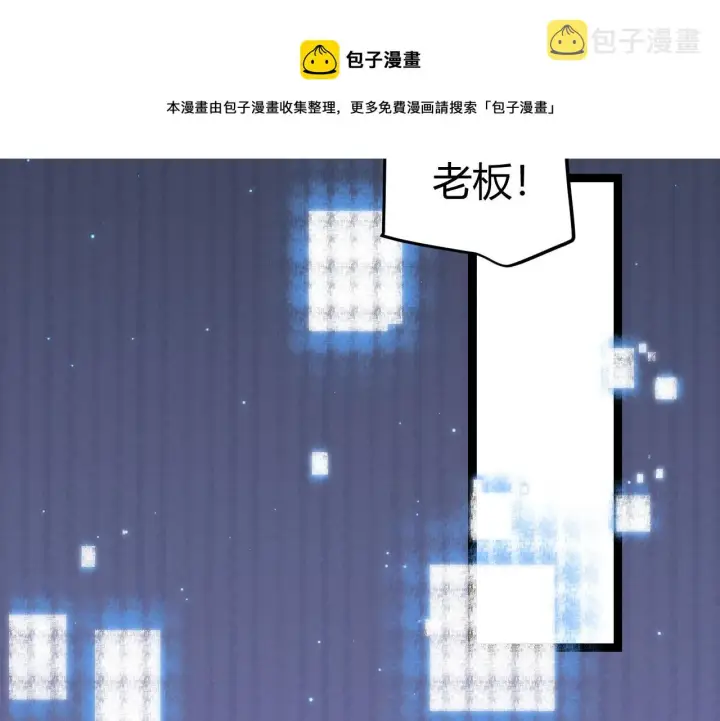 《我来自游戏》第76话 要债上门！图69