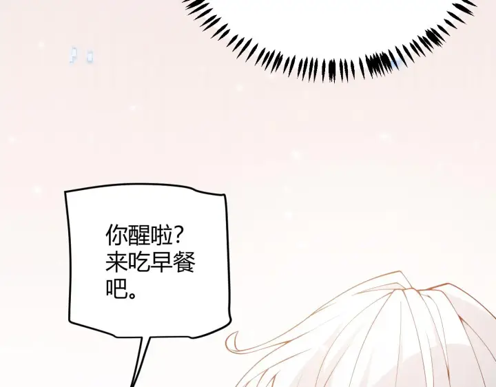 《我来自游戏》第76话 要债上门！图74