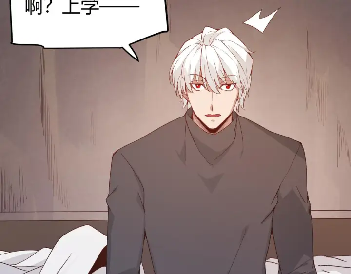 《我来自游戏》第76话 要债上门！图80