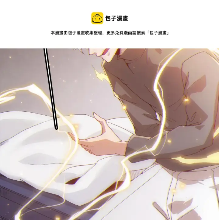 《我来自游戏》第76话 要债上门！图85