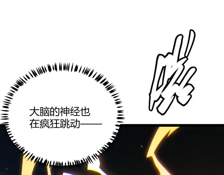 《我来自游戏》第76话 要债上门！图88