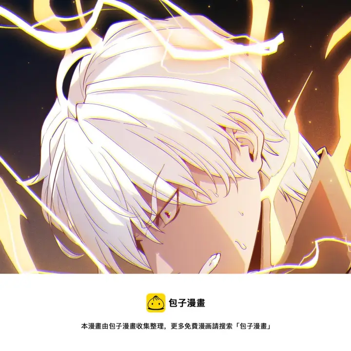 《我来自游戏》第76话 要债上门！图89
