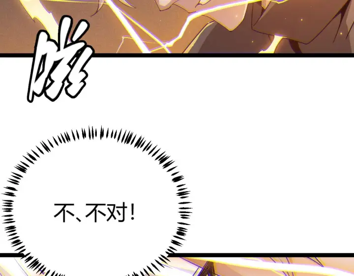 《我来自游戏》第76话 要债上门！图90