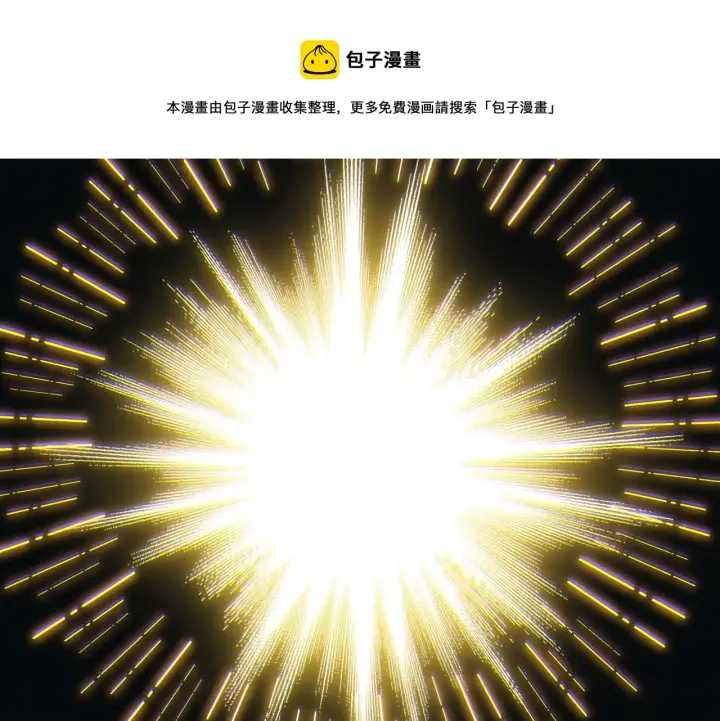 《我来自游戏》第76话 要债上门！图93