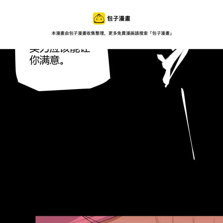 《我来自游戏》第77话 一笔勾销？图117