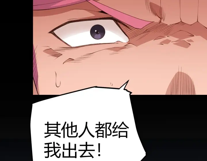 《我来自游戏》第77话 一笔勾销？图118