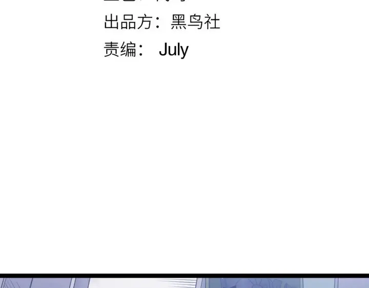《我来自游戏》第77话 一笔勾销？图12