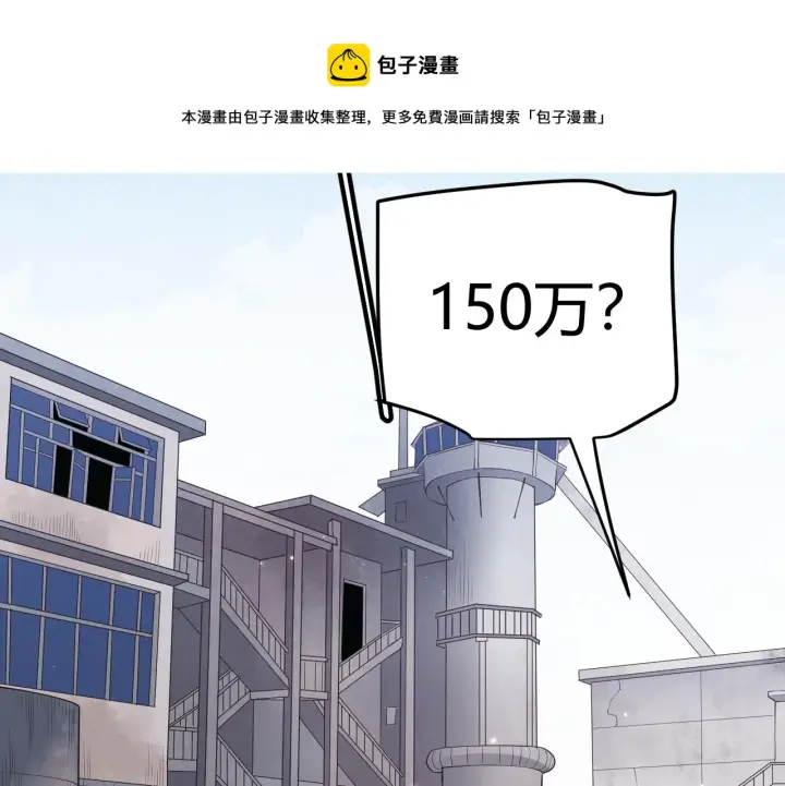 《我来自游戏》第77话 一笔勾销？图121