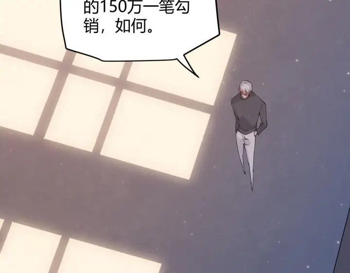《我来自游戏》第77话 一笔勾销？图123