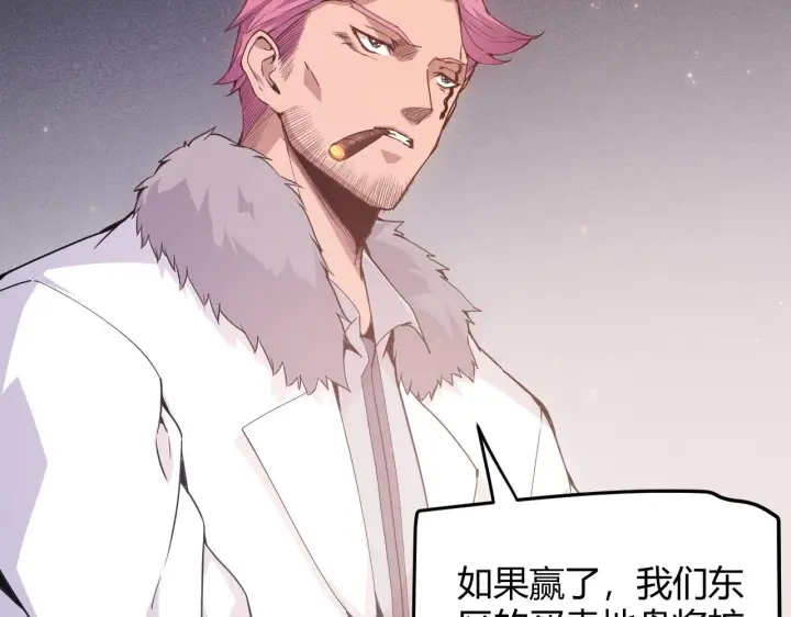 《我来自游戏》第77话 一笔勾销？图127
