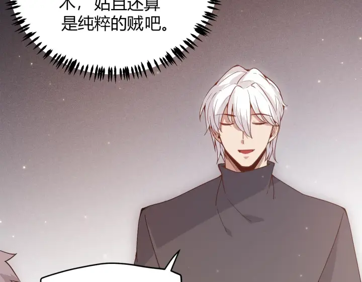 《我来自游戏》第77话 一笔勾销？图131