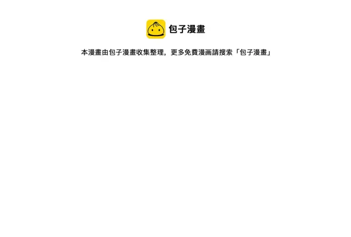 《我来自游戏》第77话 一笔勾销？图133