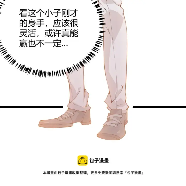 《我来自游戏》第77话 一笔勾销？图145