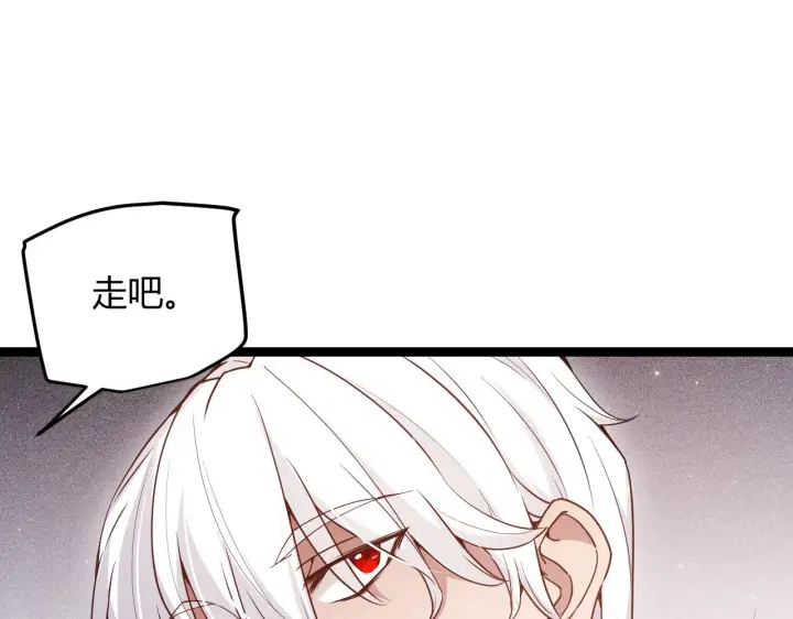 《我来自游戏》第77话 一笔勾销？图147