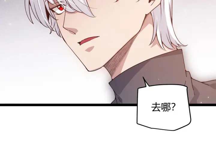 《我来自游戏》第77话 一笔勾销？图148
